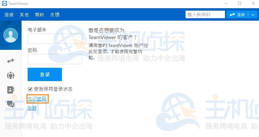 忘记TeamViewer密码该怎么办？