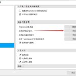 如何通过TeamViewer设置VPN？