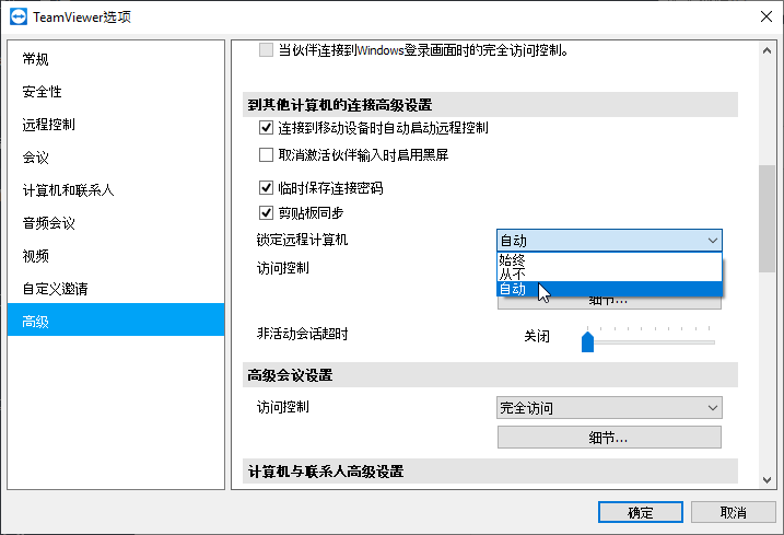 TeamViewer允许自定义快捷键吗？