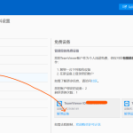 TeamViewer设备数量上限怎么解决？