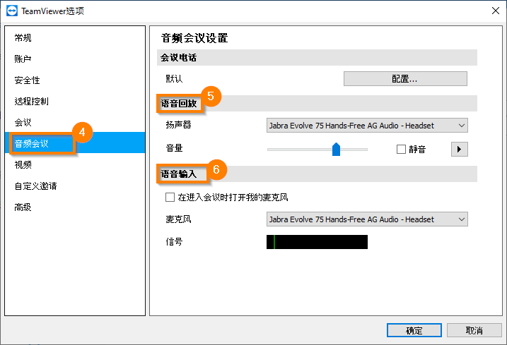 TeamViewer有语音功能吗？