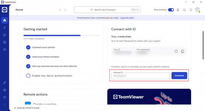 TeamViewer支持哪些文件传输类型？